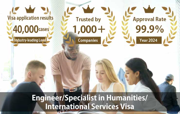 Engineer/Specialist in Humanities/International Services Visa
