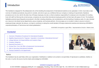 Guide to Visa Procedures for Hiring New Foreign Graduates 2026 – Sample Page 2