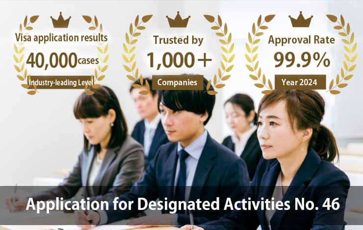 Designated Activities (Public Notice No. 46) Visa Application Guide