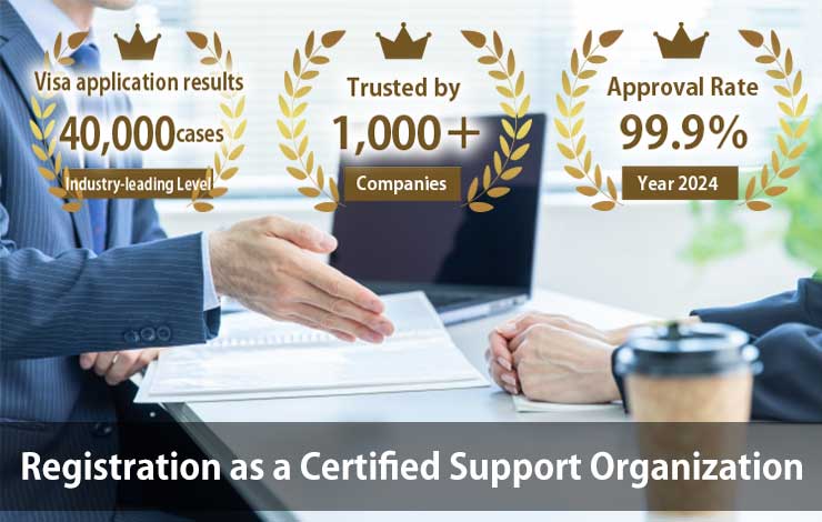 Application for Registered Support Organization under Specified Skilled Worker Program